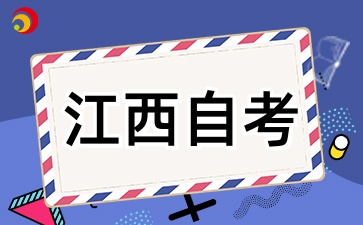 2026年江西自考毕业取证后多久能在学信网查到学历?
